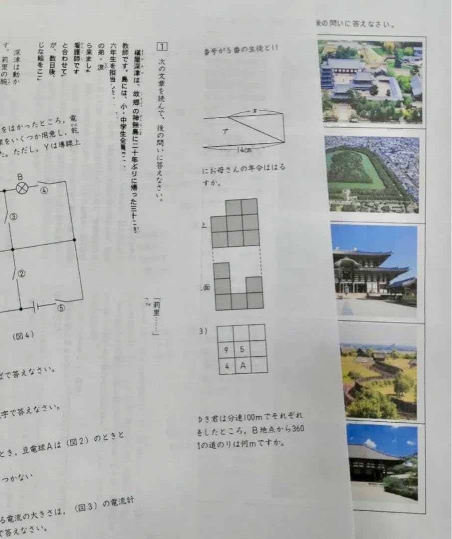 四谷大塚　６年➕５年➕４年　組分けテスト・合不合判定テスト　問題・解説全集セット 四谷大塚 6年➕5年➕4年 組分けテスト・合不合判定テスト